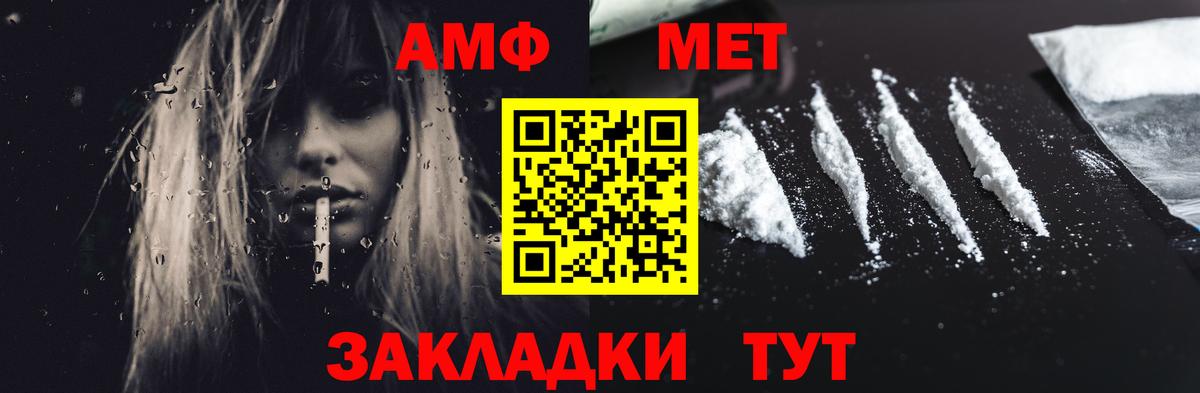 АМФ Розовый  АМФ  Гурьевск  Вход с VPN 