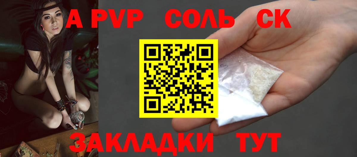 Гурьевск  даркнет сайт  Вход с VPN  Alpha PVP СК КРИС  A PVP СК КРИС  Альфа ПВП кристаллы 