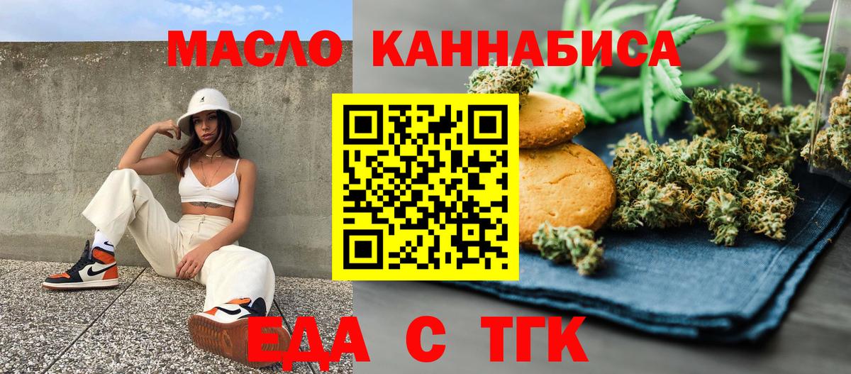 Гурьевск  Canna-Cookies марихуана  Вход с VPN 