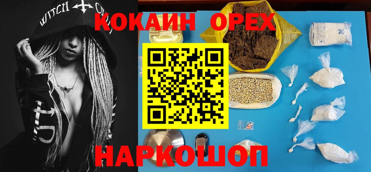 Гурьевск  COCAIN  Вход с VPN  COCAIN 99% 