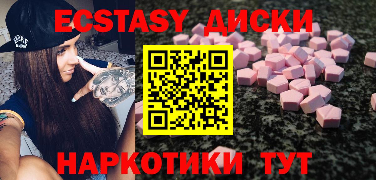 Ecstasy таблы  Экстази бентли  Вход с VPN  Экстази  Гурьевск 