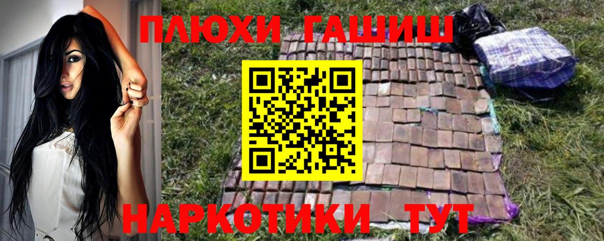 ГАШИШ Cannabis  закладки  Гашиш  Вход с VPN  Гурьевск  ГАШ индика сатива 