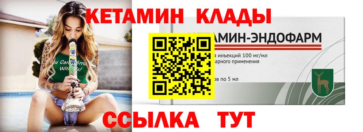 Гурьевск  КЕТАМИН ketamine  Вход с VPN  КЕТАМИН ketamine 