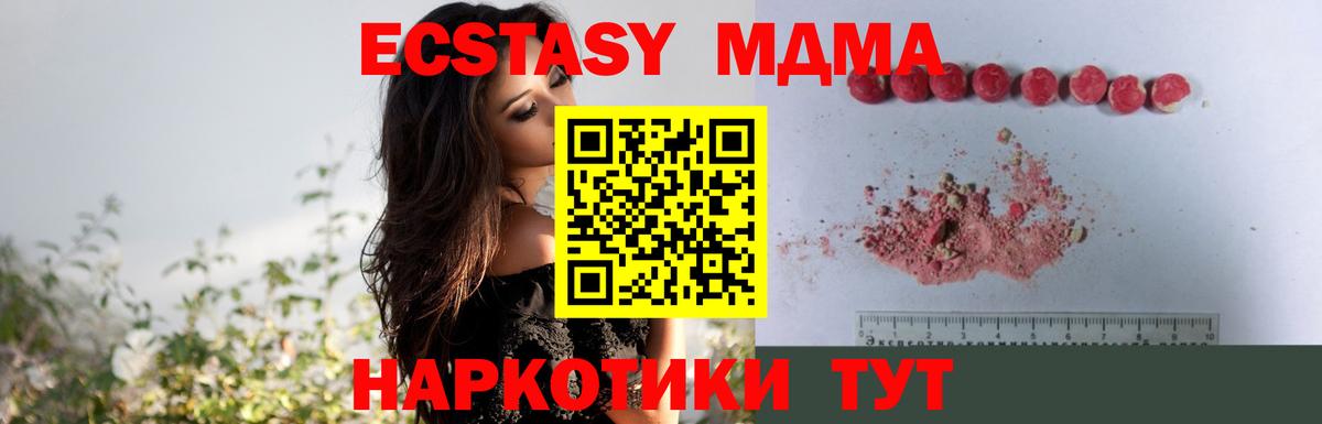 МДМА Molly  Вход с VPN  MDMA кристаллы  Гурьевск 