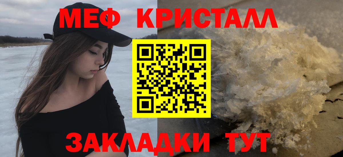 Мефедрон  Мефедрон VHQ  Мефедрон mephedrone  продажа наркотиков  Гурьевск  Вход с VPN  Меф 