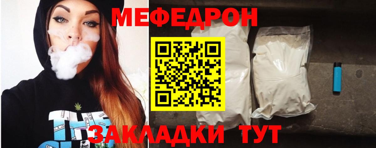 Меф кристаллы Гурьевск