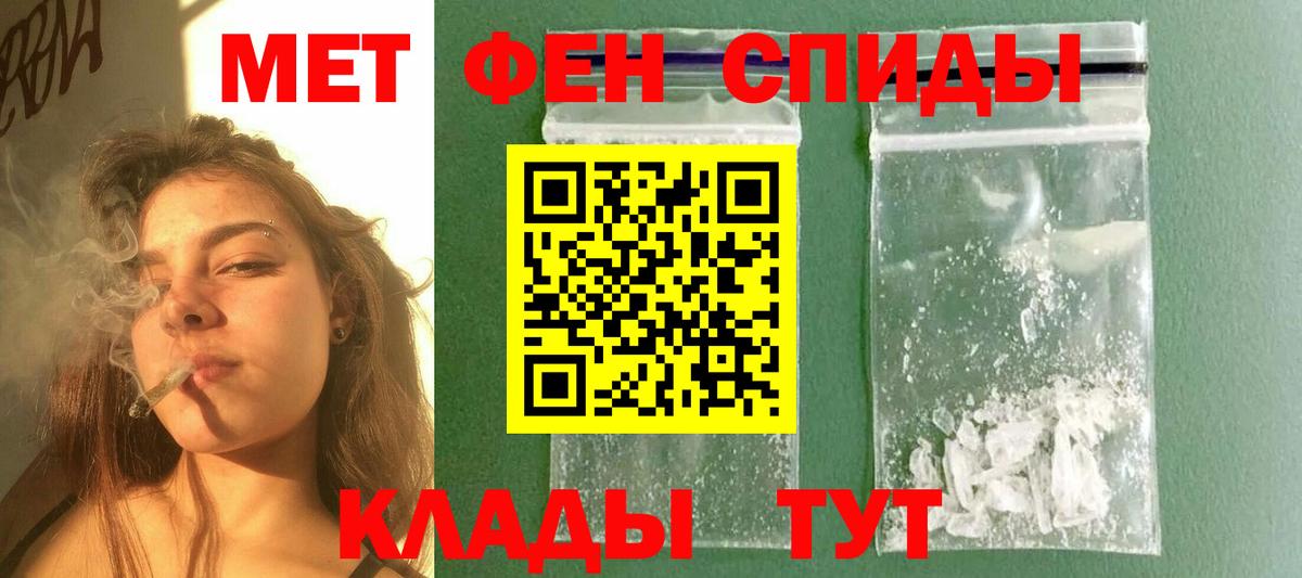 Первитин Methamphetamine Гурьевск