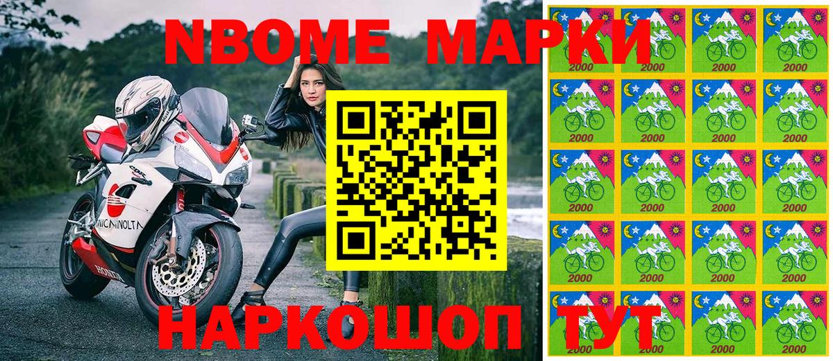 Марки NBOMe 1,5мг Гурьевск